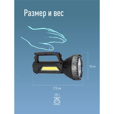 Фонарь прожектор ручной аккум/3Вт+3ВтCOB/Li-ion18650 1200mAh/ABSпл/индикатор/USBшн