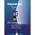 Фонарь прожектор ручной аккум/3Вт+3ВтCOB/Li-ion18650 1200mAh/ABSпл/индикатор/USBшн