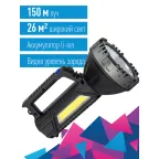 Фонарь прожектор ручной аккум/3Вт+3ВтCOB/Li-ion18650 1200mAh/ABSпл/индикатор/USBшн