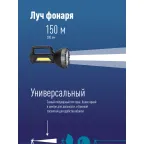 Фонарь прожектор ручной аккум/3Вт+3ВтCOB/Li-ion18650 1200mAh/ABSпл/индикатор/USBшн