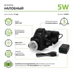 Фонарь светодиодный налобный 5 Вт 450 лм Черный IP44 аккумуляторный Li-ion 2400мАч GFL Gauss