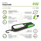 Фонарь светодиодный рабочий 4 Вт 210 лм Черный IP33 на батарейках 4xAAA GFL Gauss