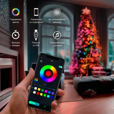 Гирлянда смарт Нить из росы с крупными светодиодами 10м, 100 RGB-светодиодов