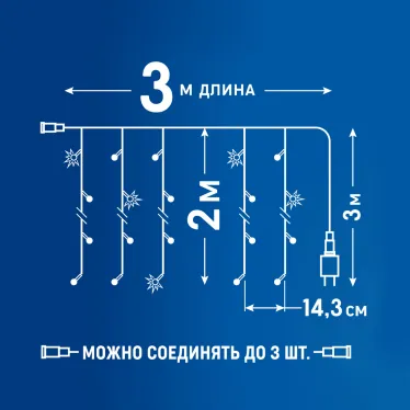 Занавес светодиодный с эффектом мерцания 3х2м 264 светодиода Теплый Провод прозрачный ULD-C3020-264/TTK WARM WHITE IP44