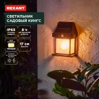 Светильник садовый Кингс, 3000К, встроенный аккумулятор, солнечная панель, коллекция Лондон