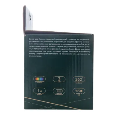 Диско-шар с дистанционным управлением USB