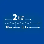 Гирлянда светодиодная Роса на батарейках 2AA не в комрлекте 2м 20 светодиодов Фиолетовый свет Провод медный TM Uniel ULD-S0200-020/SСB/2AA PURPLE IP20 DEW