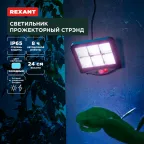 Светильник прожекторный Стрэнд, 6500К, встроенный аккумулятор, солнечная панель, коллекция Лондон