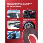 Лента клейкая двухсторонняя черная, на VHB акриловой основе, 6 мм х 5 м