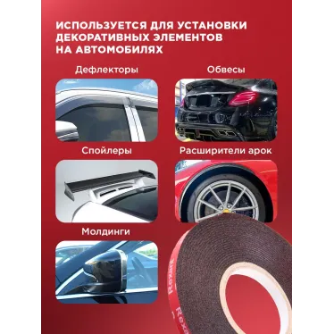 Лента клейкая двухсторонняя черная, на VHB акриловой основе, 6 мм х 5 м