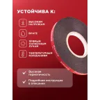 Лента клейкая двухсторонняя черная, на VHB акриловой основе, 6 мм х 5 м