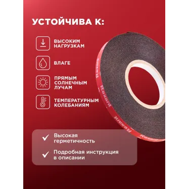 Лента клейкая двухсторонняя черная, на VHB акриловой основе, 6 мм х 5 м