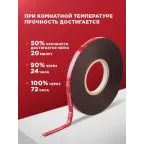 Лента клейкая двухсторонняя черная, на VHB акриловой основе, 6 мм х 5 м