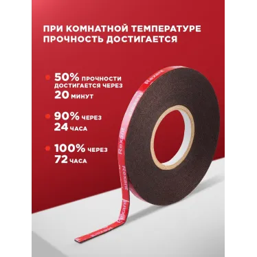Лента клейкая двухсторонняя черная, на VHB акриловой основе, 6 мм х 5 м