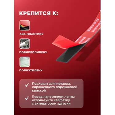 Лента клейкая двухсторонняя черная, на VHB акриловой основе, 6 мм х 5 м