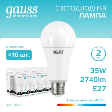 Лампа светодиодная LED 35 Вт 2740 лм 4100К А67 груша нейтральный E27 AC 220В Elementary Gauss