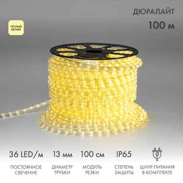 Контроллер для двухжильного светодиодного Дюралайта 13 мм, до 100 м
