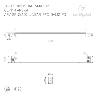 Экран LINE-2000 OPAL BLACK-PM (Arlight, Пластик)