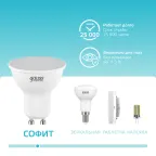 Лампа светодиодная LED 7 Вт 550 лм 4100К софит MR16 нейтральный GU10 AC 220В Elementary Gauss