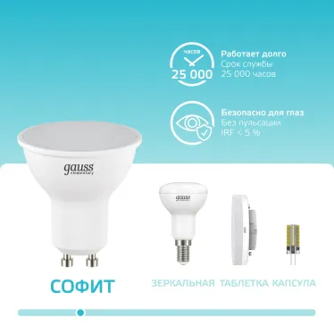 Лампа светодиодная LED 7 Вт 550 лм 4100К софит MR16 нейтральный GU10 AC 220В Elementary Gauss