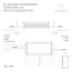 Соединитель ALU-180 прямой (ARL, Металл)