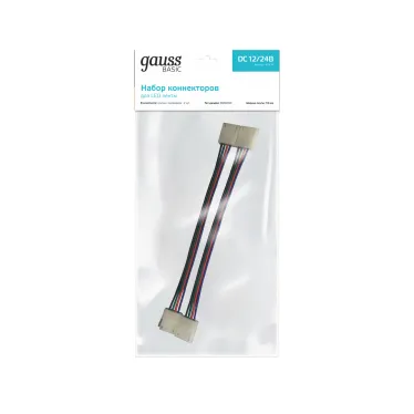 Набор коннекторов для светодиодной RGB ленты 5050 10мм Basic Gauss
