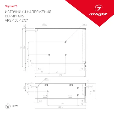Экран SL-LINE-4050-3L-2000 OPAL (Arlight, Пластик)