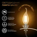 Лампа светодиодная филаментная LED 9 Вт 680 лм 2700К свеча на ветру теплый E14 AC 220В прозрачная колба Black Filament Gauss