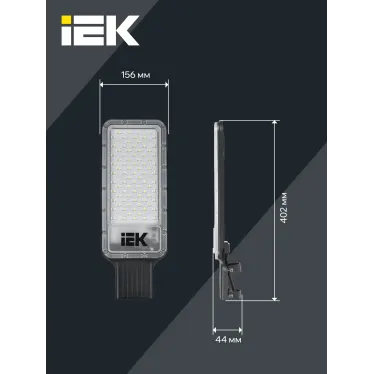 Светильник светодиодный консольный ДКУ 1011-120Ш 5000К IP65 IEK