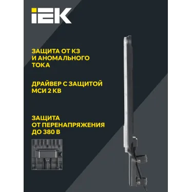 Светильник светодиодный консольный ДКУ 1011-120Ш 5000К IP65 IEK