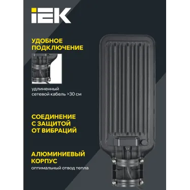 Светильник светодиодный консольный ДКУ 1011-120Ш 5000К IP65 IEK
