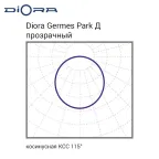 Светодиодный светильник Diora Germes Park 60/9700 Д прозрачный 4K