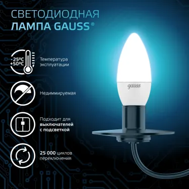 Лампа светодиодная LED 9.5 Вт 950 лм 4100К свеча нейтральный E14 AC 220В Black Gauss