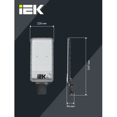 Светильник светодиодный консольный ДКУ 1011-200Ш 5000К IP65 IEK