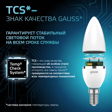 Лампа светодиодная LED 9.5 Вт 950 лм 4100К свеча нейтральный E14 AC 220В Black Gauss