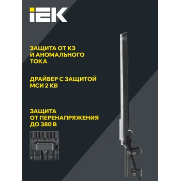 Светильник светодиодный консольный ДКУ 1011-100Ш 5000К IP65 IEK
