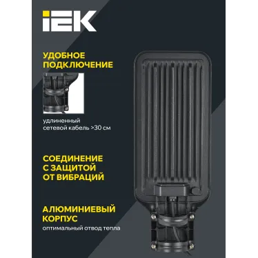 Светильник светодиодный консольный ДКУ 1011-100Ш 5000К IP65 IEK