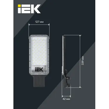 Светильник светодиодный консольный ДКУ 1011-75Ш 5000К IP65 IEK