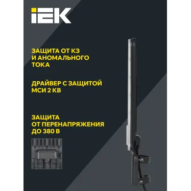 Светильник светодиодный консольный ДКУ 1011-75Ш 5000К IP65 IEK