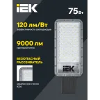 Светильник светодиодный консольный ДКУ 1011-75Ш 5000К IP65 IEK