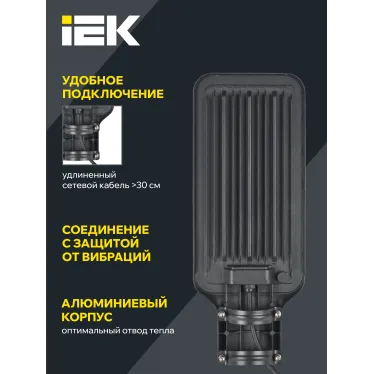 Светильник светодиодный консольный ДКУ 1011-75Ш 5000К IP65 IEK