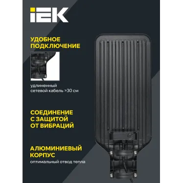 Светильник светодиодный консольный ДКУ 1011-150Ш 5000К IP65 IEK