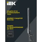 Светильник светодиодный консольный ДКУ 1011-150Ш 5000К IP65 IEK
