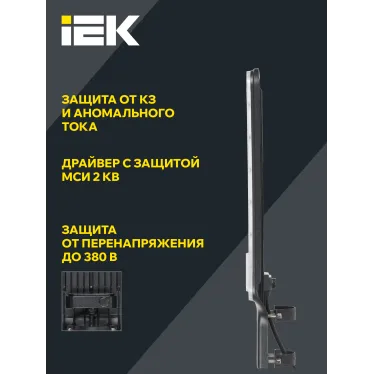 Светильник светодиодный консольный ДКУ 1011-150Ш 5000К IP65 IEK