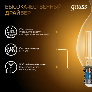 Лампа светодиодная филаментная LED 9 Вт 680 лм 2700К свеча на ветру теплый E14 AC 220В прозрачная колба Black Filament Gauss