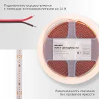 Лента светодиодная 24В COB 8Вт/м 320LED/м красный 8мм 5м IP20