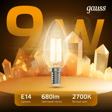 Лампа светодиодная филаментная LED 9 Вт 680 лм 2700К свеча теплый E14 AC 220В прозрачная колба Black Filament Gauss