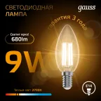 Лампа светодиодная филаментная LED 9 Вт 680 лм 2700К свеча теплый E14 AC 220В прозрачная колба Black Filament Gauss