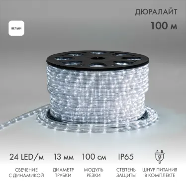 Дюралайт LED, свечение с динамикой 3W - белый Эконом 24 LED/м, 100 м