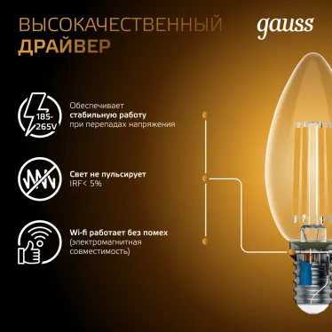 Лампа светодиодная филаментная LED 9 Вт 680 лм 2700К свеча теплый E14 AC 220В прозрачная колба Black Filament Gauss